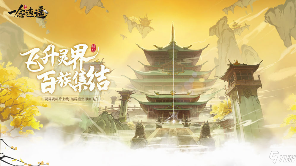 一念逍遥版本不匹配怎么办？更新后版本不匹配解决方法