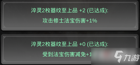 《一念逍遥》装备精炼顺序攻略