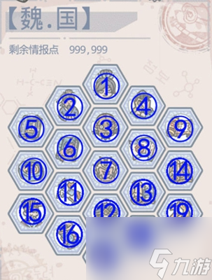 最强蜗牛华夏攻略