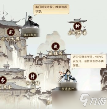 《一念逍遥》3月18日更新公告 轮回成就玩法开放