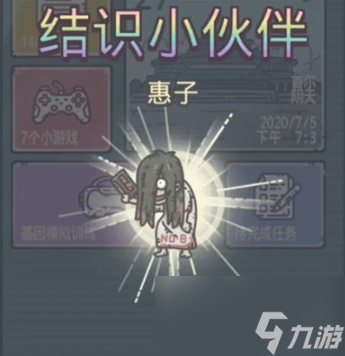 最强蜗牛如何结识惠子?结识惠子的方法介绍