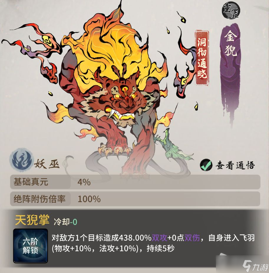 《一念逍遥》11月11日三界奇缘更新介绍