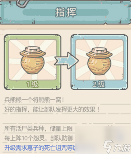 最强蜗牛神域兵种怎么搭配？神域兵种搭配推荐