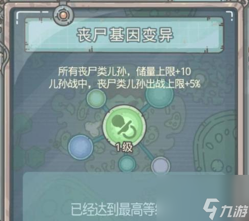 最强蜗牛丧尸形态介绍