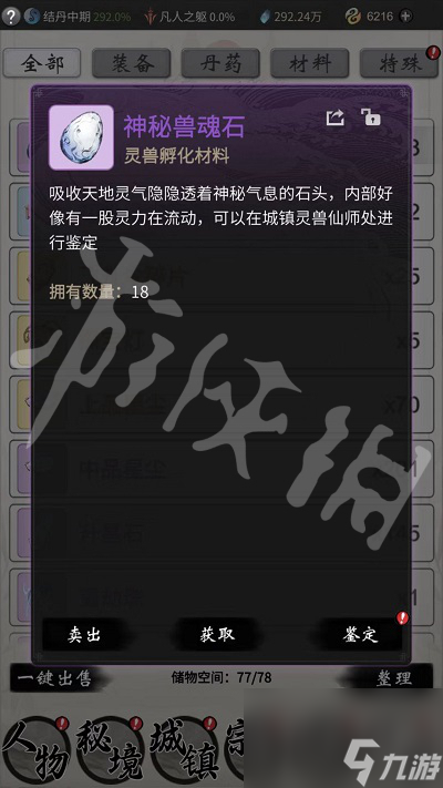 一念逍遥零氪怎么提升？一念逍遥攻略详情