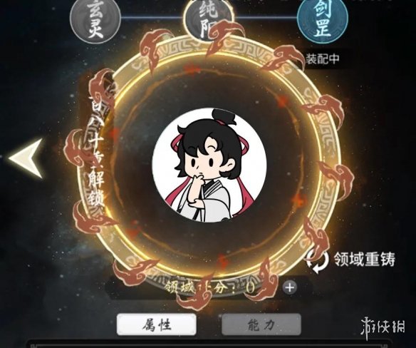《一念逍遥》万象领域是什么 万象领域玩法攻略