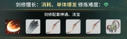 《一念逍遥》赤色禁地选什么 赤色禁地职业推荐