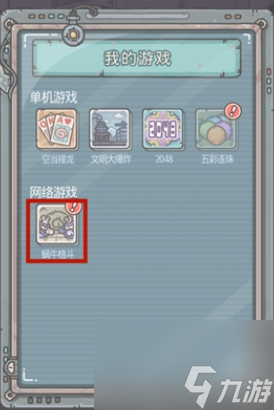 最强蜗牛格斗商店解锁方法介绍