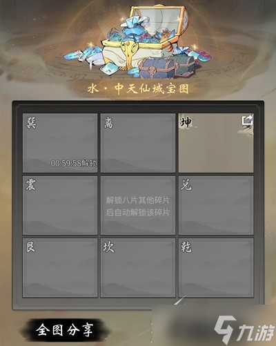 一念逍遥宗门寻宝怎么玩