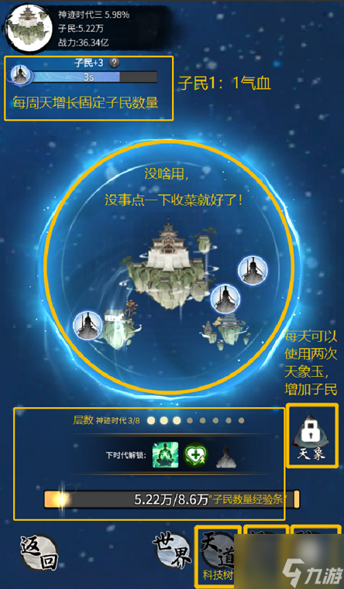 一念逍遥小世界怎么玩 一念逍遥小世界玩法攻略