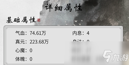 《一念逍遥》提升气血方法