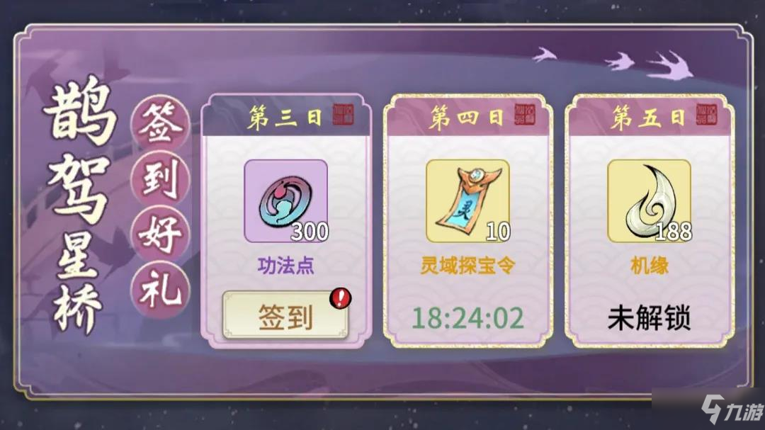 《一念逍遥》七夕活动有哪些