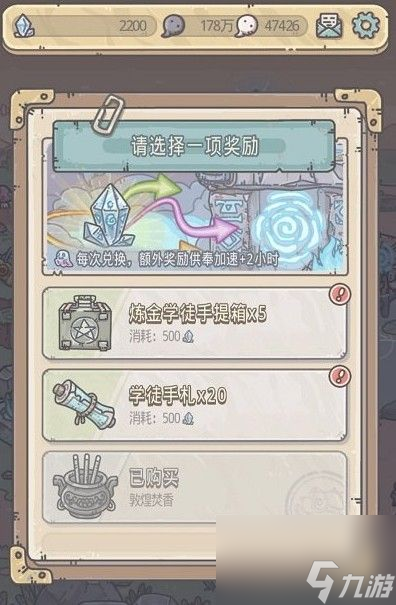最强蜗牛增长天王的触发方法攻略