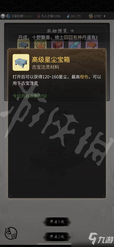 《一念逍遥》玄光玉简有什么用 玄光玉简用处介绍