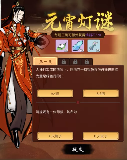《一念逍遥》缘定金宵活动2月14日开启 服装上线虎头帽返场