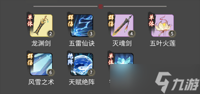 《一念逍遥》诸天绝技阵玩法一览