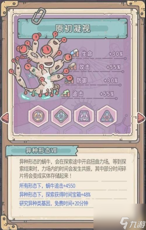 《最强蜗牛氪金之神要几根香？》（揭开游戏里面的神秘面纱，让你成为游戏达人！）