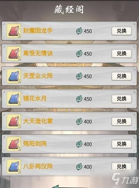 《一念逍遥》日常活动玩法大全