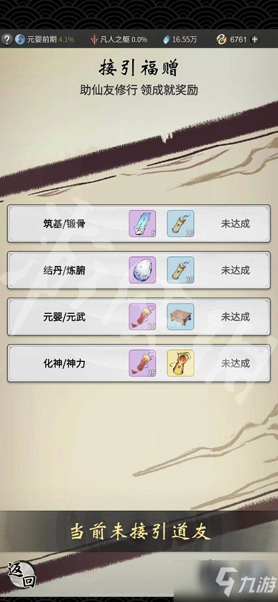 《一念逍遥》接引令在哪 接引令位置一览