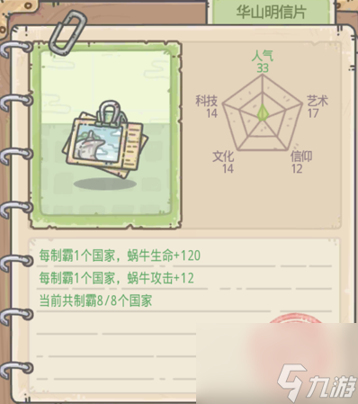 最强蜗牛华山彩虹积分攻略