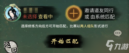 《一念逍遥》赤色禁地玩法攻略