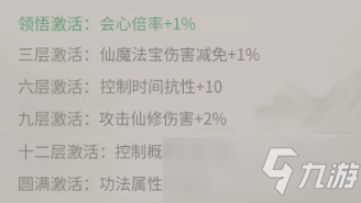 《一念逍遥》2022年2月18日维护公告