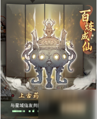 《一念逍遥》2021年7月20日更新详解
