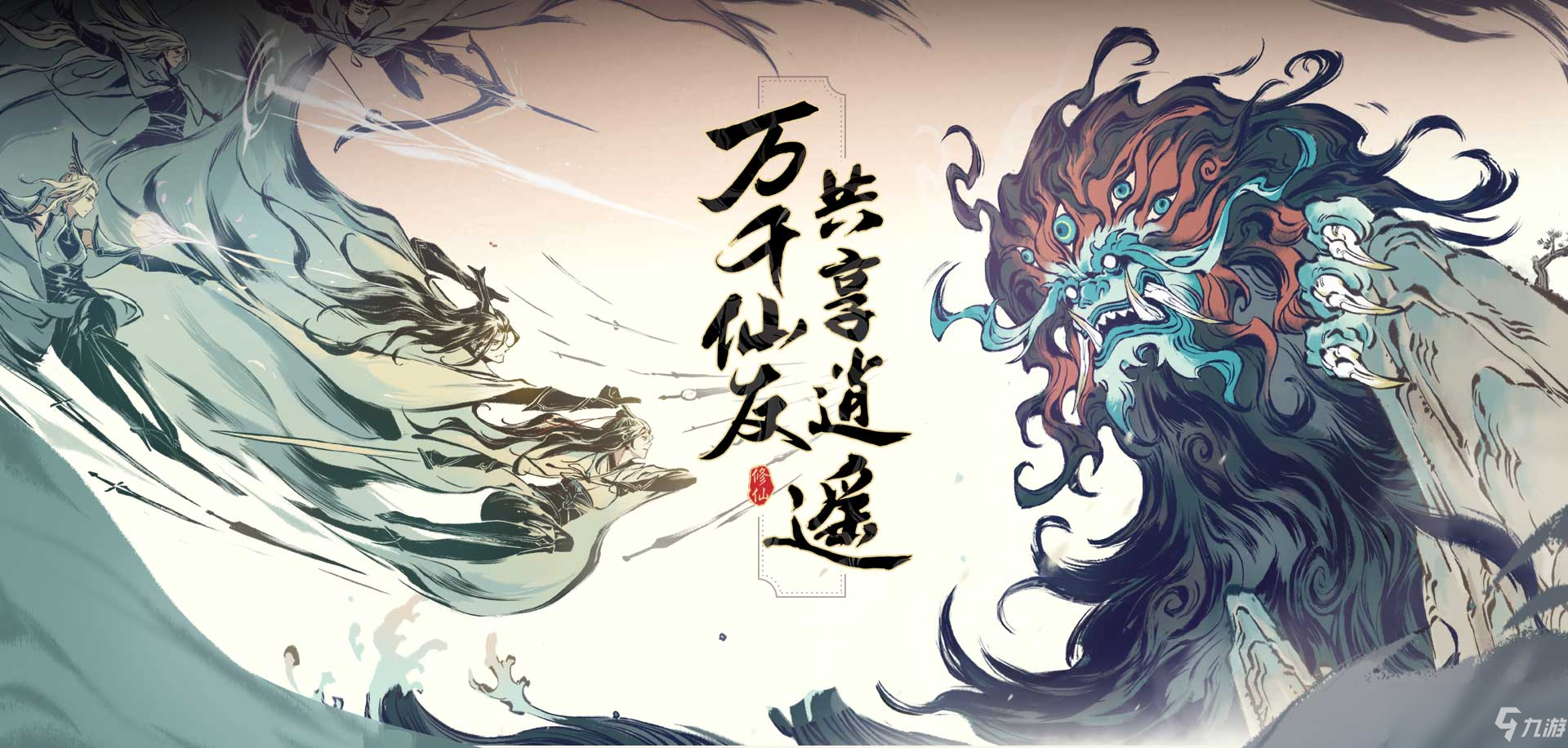 《一念逍遥》炼化功能介绍