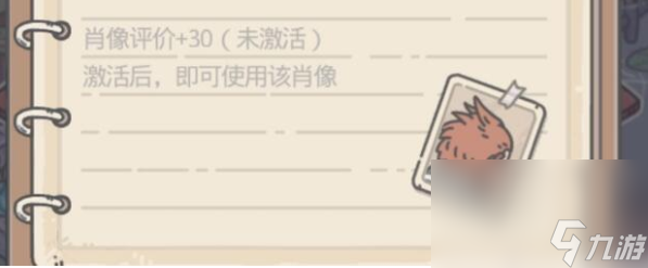 《最强蜗牛》猴子头像获取攻略