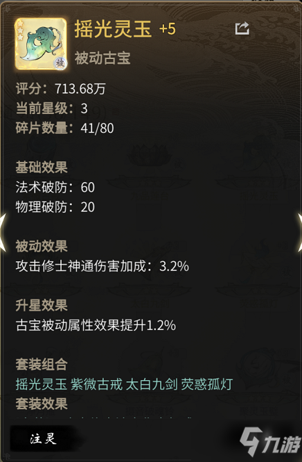 《一念逍遥》双修和压战力突破玩法解析