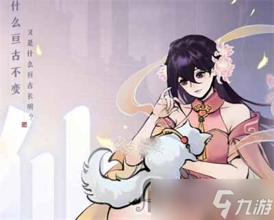 《一念逍遥》瑶姬解锁条件及古宝介绍