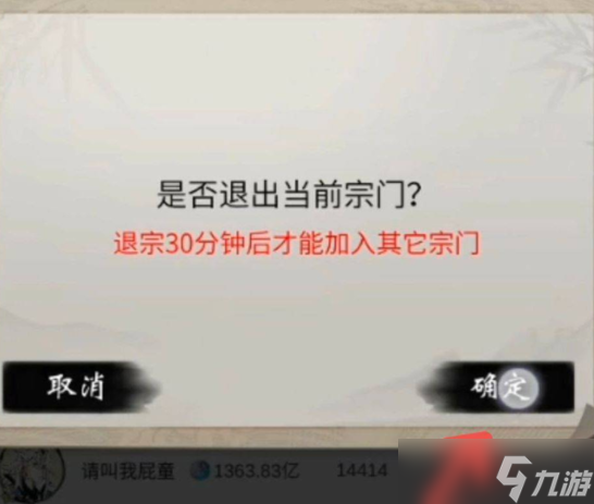 一念逍遥怎么转区