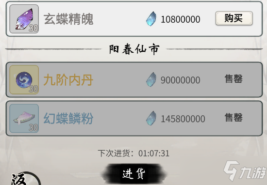 一念逍遥陌上飞鸢活动攻略