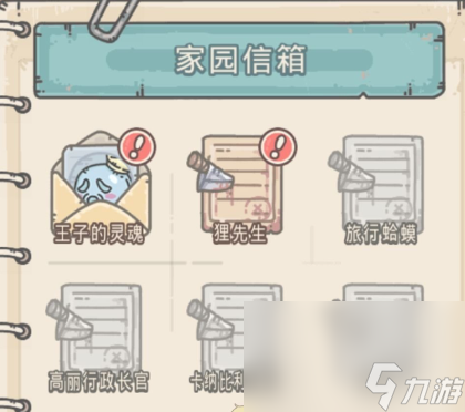 《最强蜗牛》未来猫位置介绍
