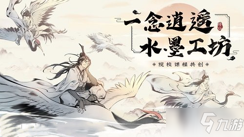 《一念逍遥》双修装备怎么选择