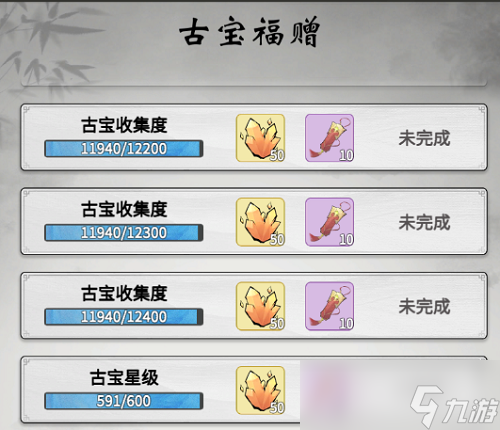 《一念逍遥》天机石怎么获得?