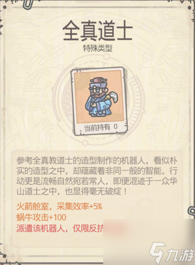 最强蜗牛华山拼图活动攻略-最强蜗牛华山拼图活动