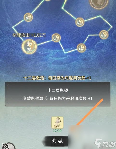 《一念逍遥》传功方法介绍