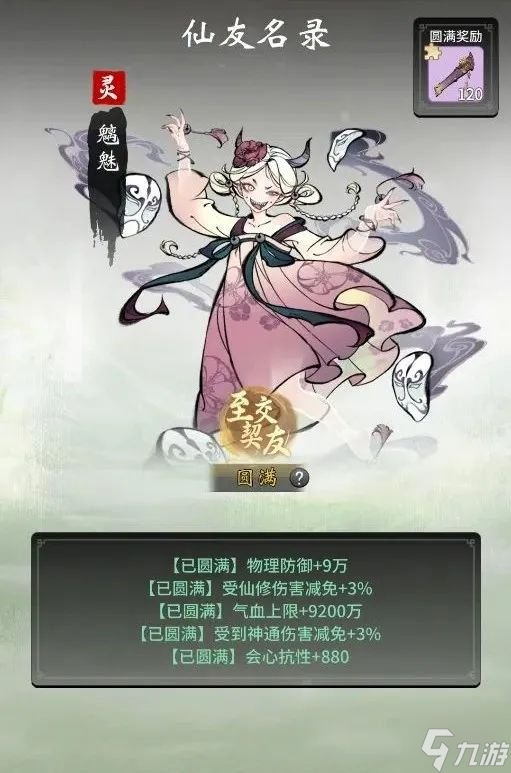 《一念逍遥》体验服5月7日更新 4位新仙友6本新功法上线