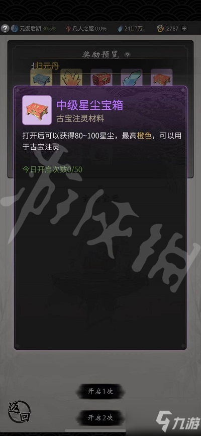 《一念逍遥》玄光玉简有什么用 玄光玉简用处介绍