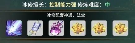 《一念逍遥》赤色禁地选什么 赤色禁地职业推荐