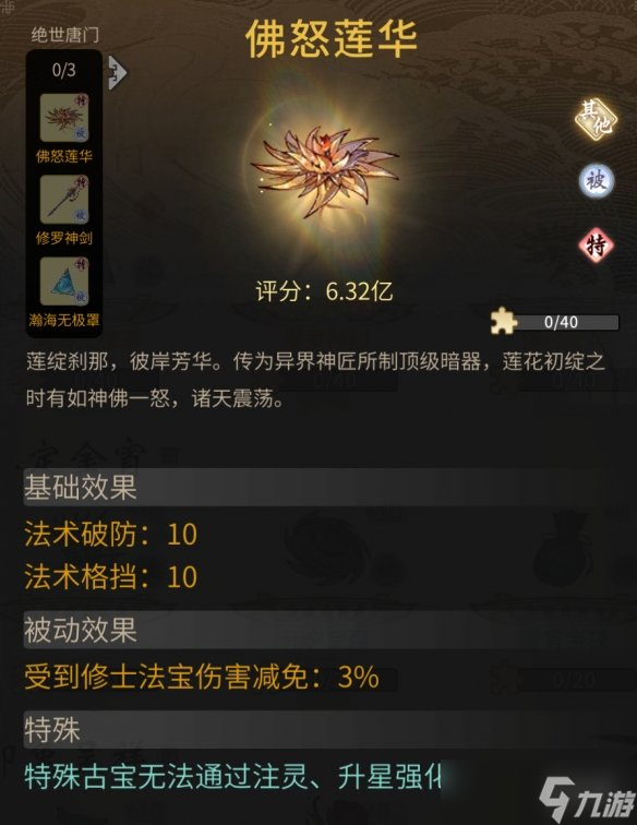 《一念逍遥》斗罗大陆联动什么时候 斗罗大陆联动时间