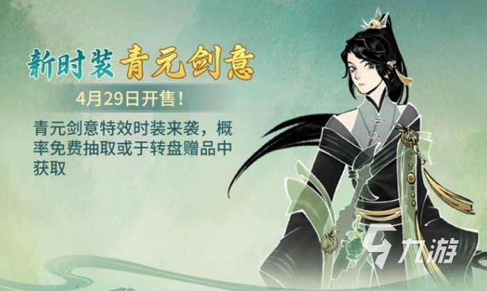 一念逍遥和凡人修仙传联动活动 一念逍遥联动活动介绍