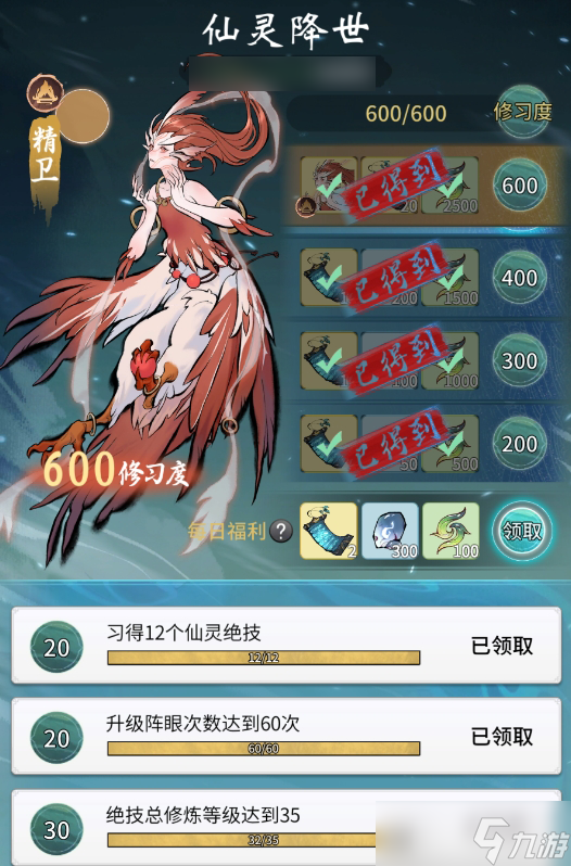 一念逍遥三界奇缘如何通关