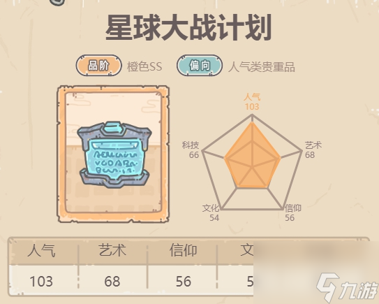 最强蜗牛星球大战计划介绍