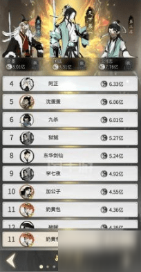 《一念逍遥》2021年8月9日密令