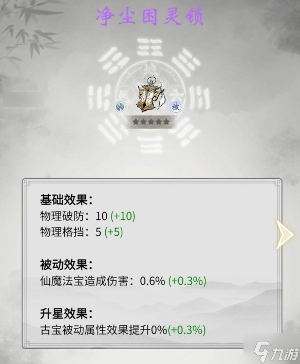 《一念逍遥》体验服5月7日更新 4位新仙友6本新功法上线