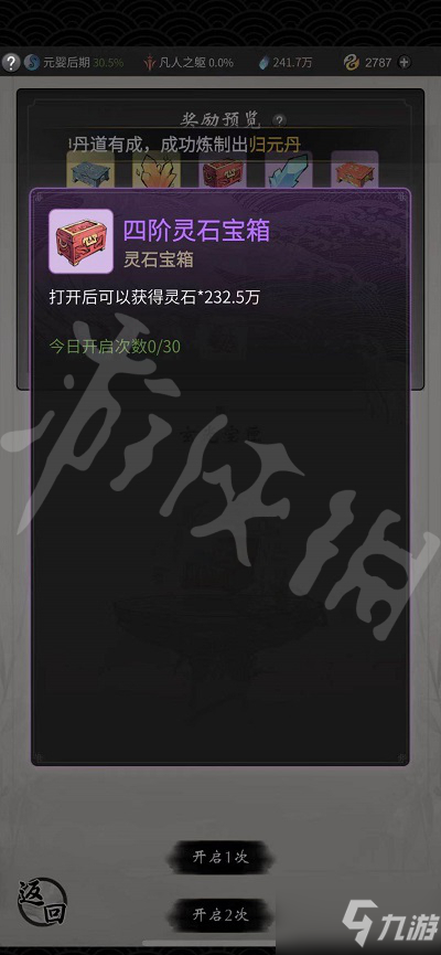 《一念逍遥》玄光玉简有什么用 玄光玉简用处介绍