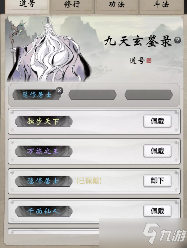 《一念逍遥》2022年2月18日维护公告