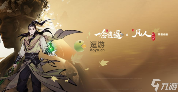 一念逍遥黄枫问答第五天答案分享